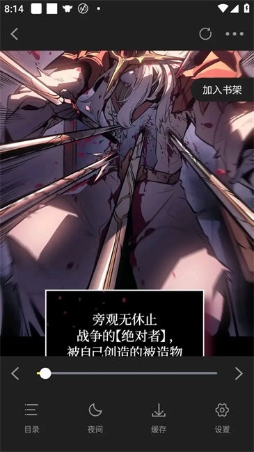 绘梦轩无广告免费阅读下载