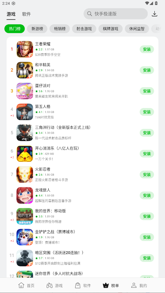 oppo应用市场官方版最新版本