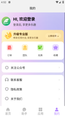 奇笔AI写作官方免费版