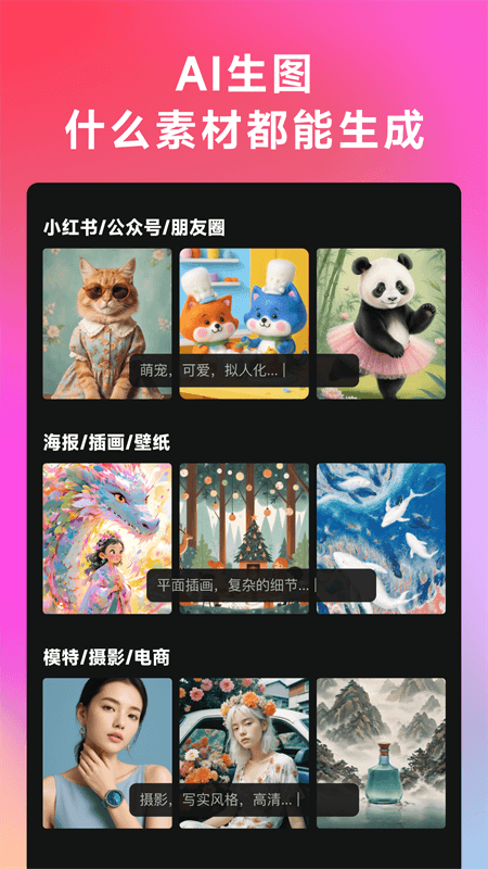 Whee美图软件下载