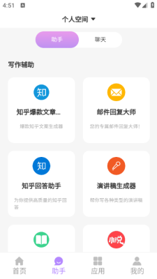 奇笔AI写作官方免费版