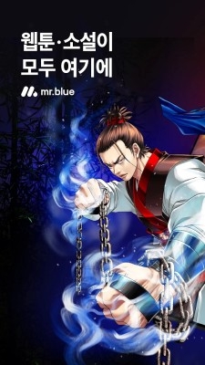 mrblue漫画软件下载