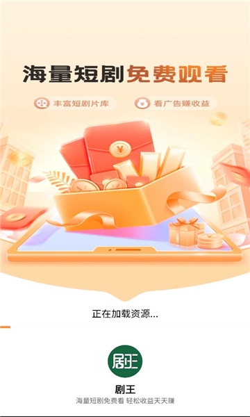 剧王短剧官网版