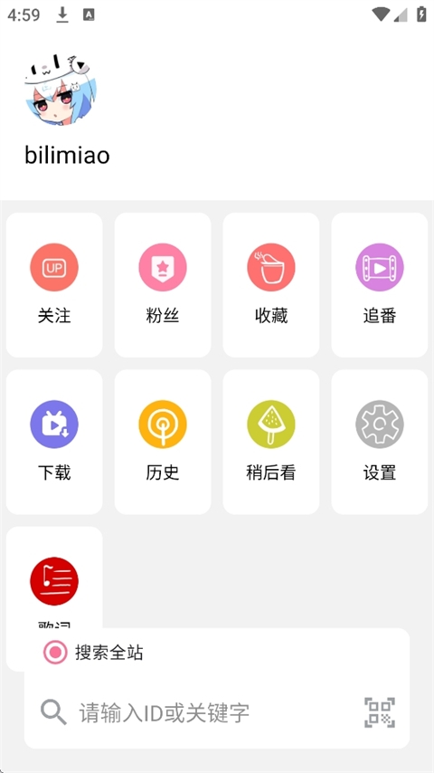 哔哩猫app
