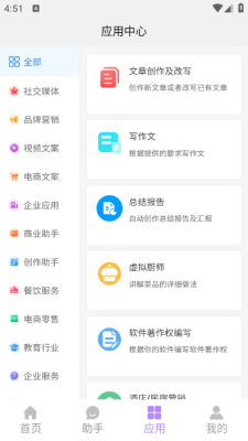 奇笔AI写作官方免费版