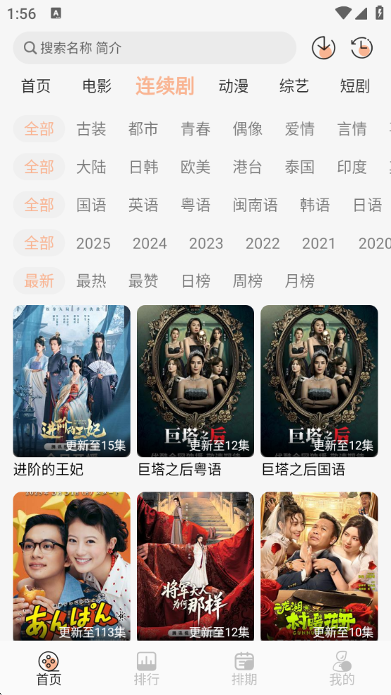 徕米tv下载安装app