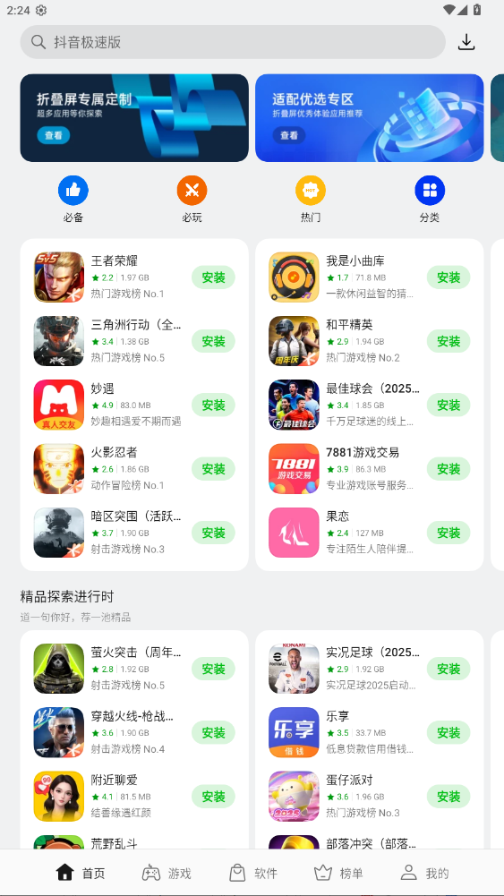 oppo应用市场官方版最新版本