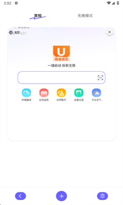 UN浏览器下载