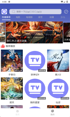 极速影视大全下载安装免费