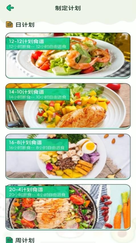 优优轻断食app下载