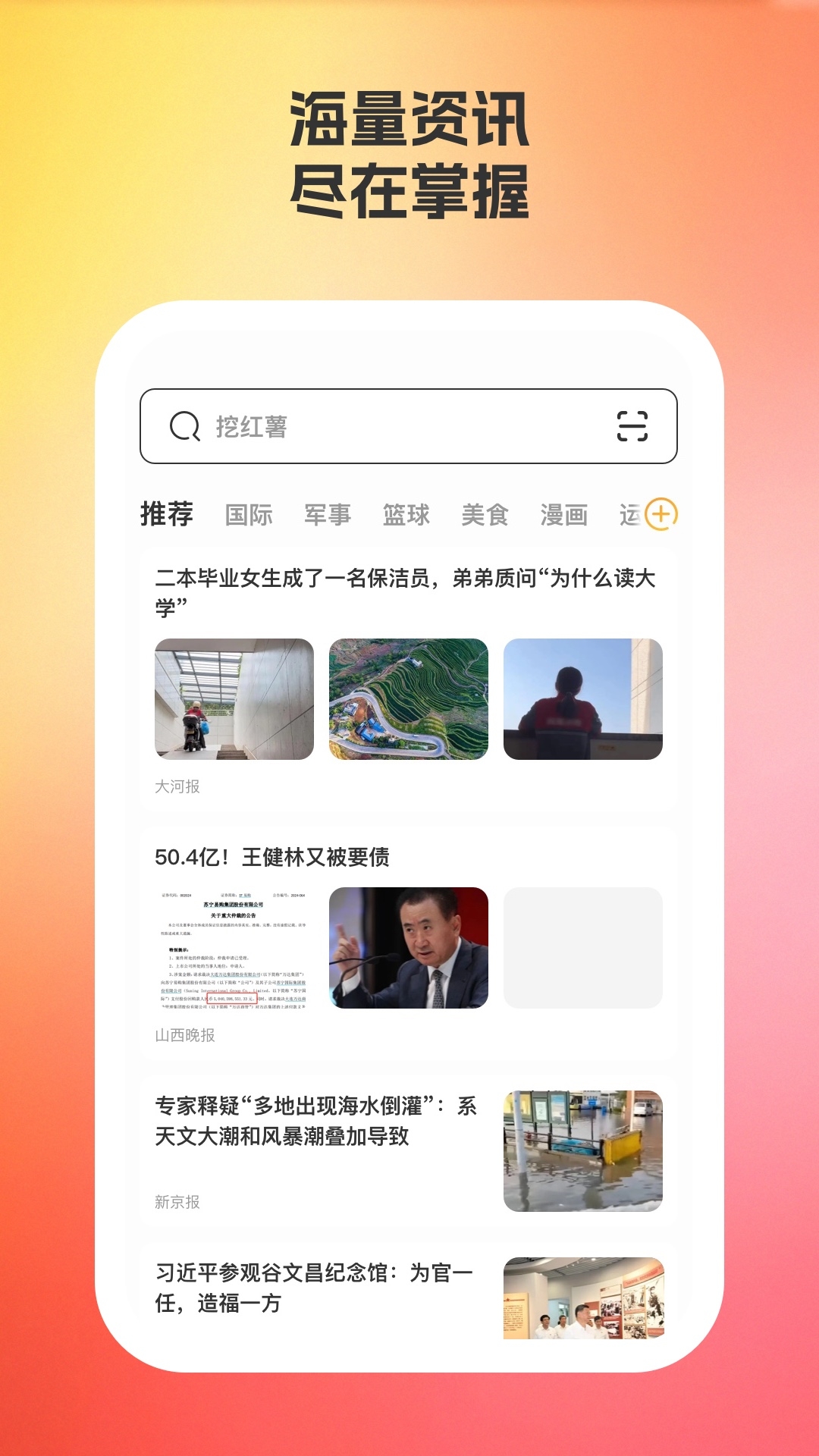 星光浏览器下载手机版