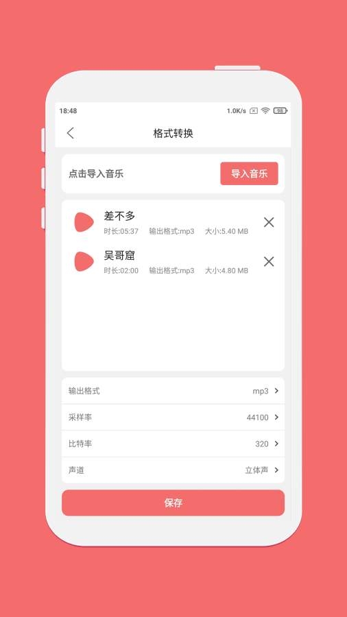 剪韵音乐剪辑下载