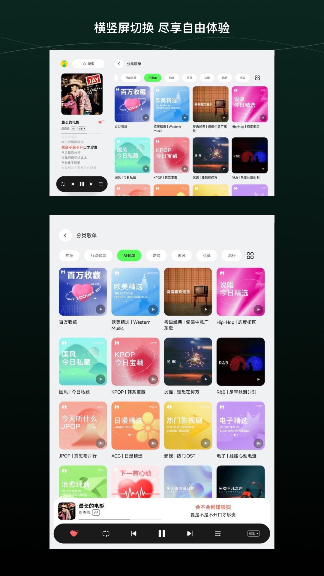 QQ音乐HD版下载最新版