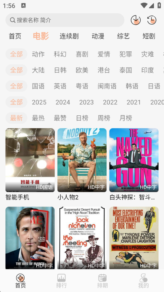 徕米tv下载官网2025最新版本