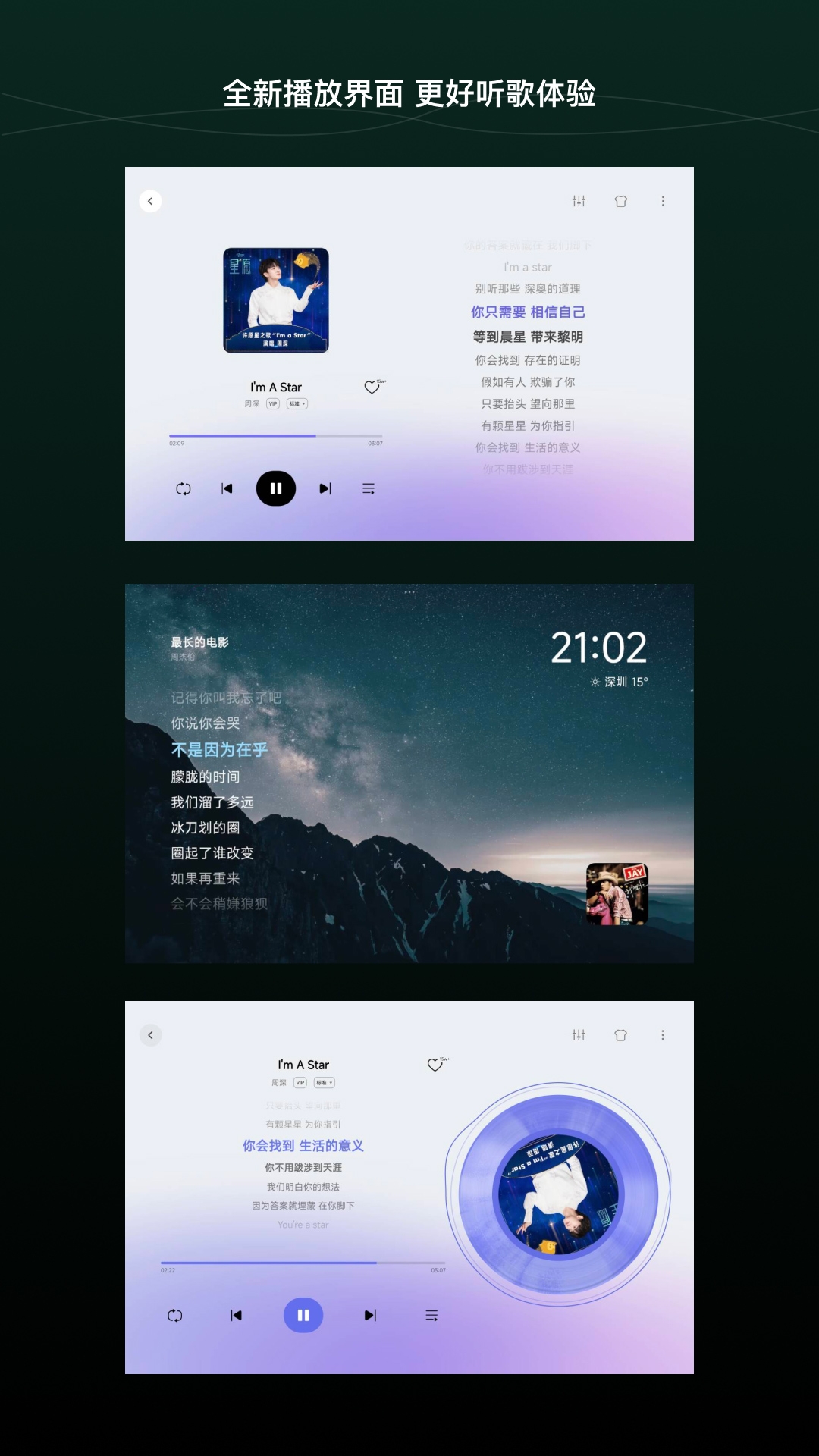 QQ音乐HD版下载最新版