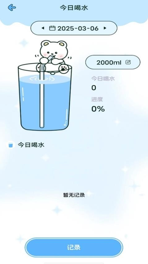 优优轻断食app下载