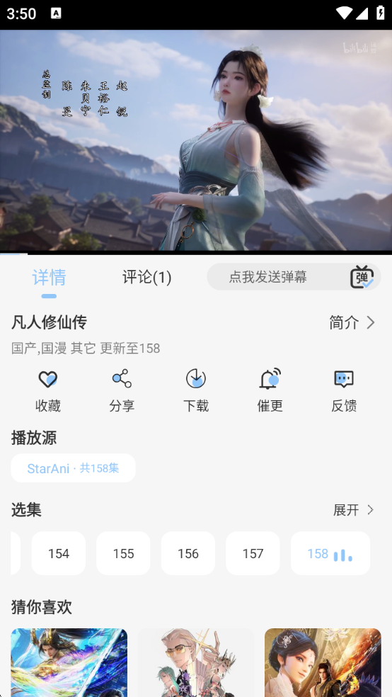 StarAni星绘映app