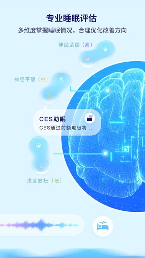 水母智眠app下载官网版