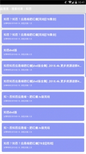 盘搜搜app下载官网版