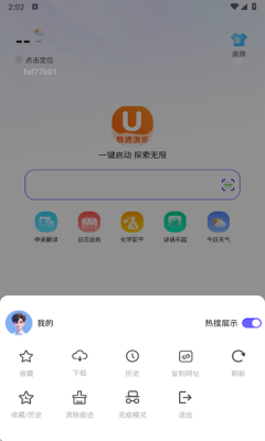 UN浏览器下载