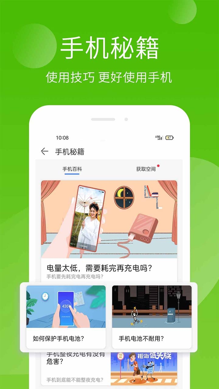 手机精灵app下载官网版