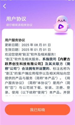 剧王短剧官网版