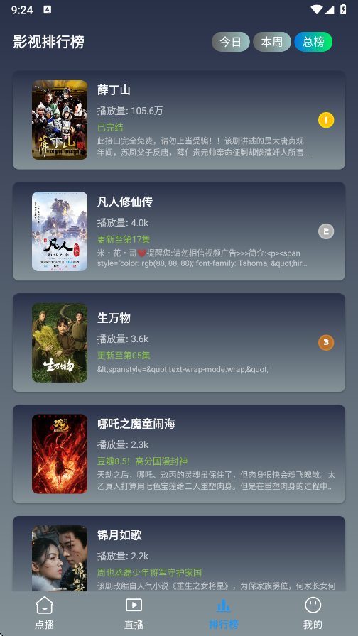 畅影视界app下载官方版