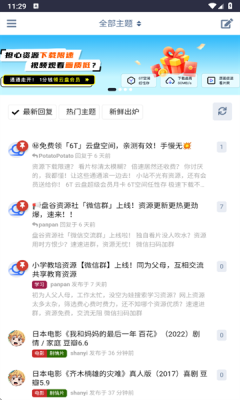 盘谷资源社下载