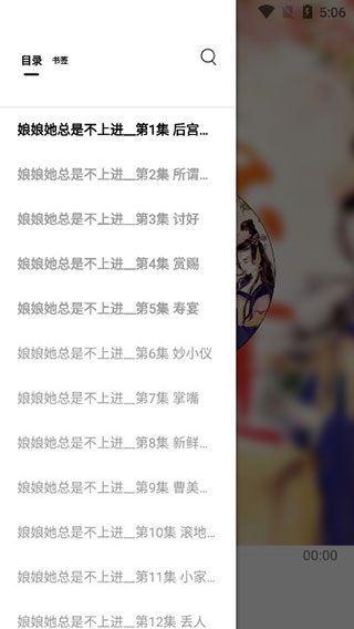 书香仓库小说app下载安装免费