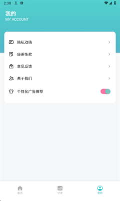 五和宝盒子app下载官网版