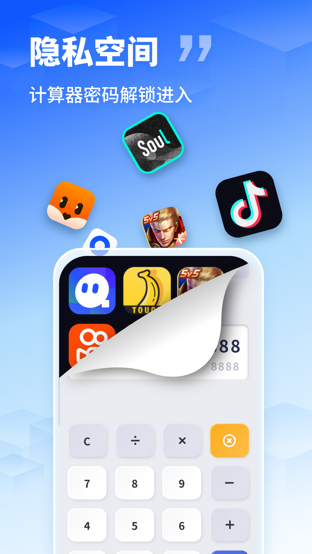 应用隐藏伪装助手下载