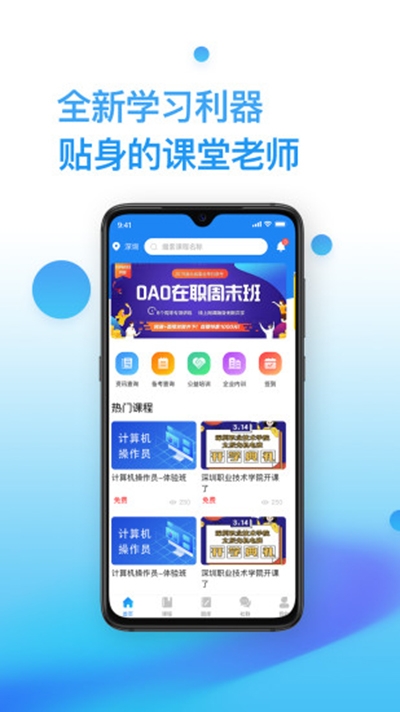 考证通app下载