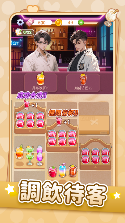 心动的生活免费下载