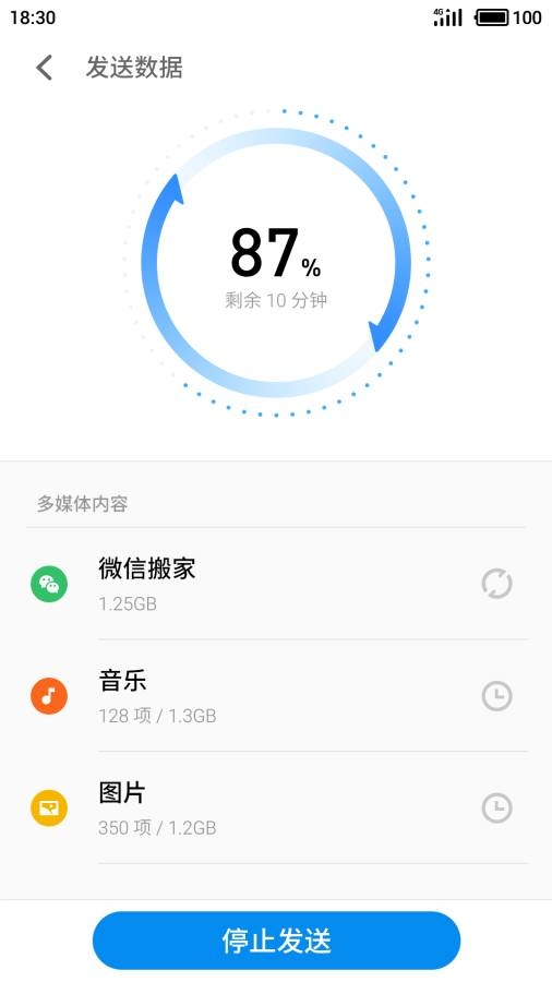 魅族换机助手app下载
