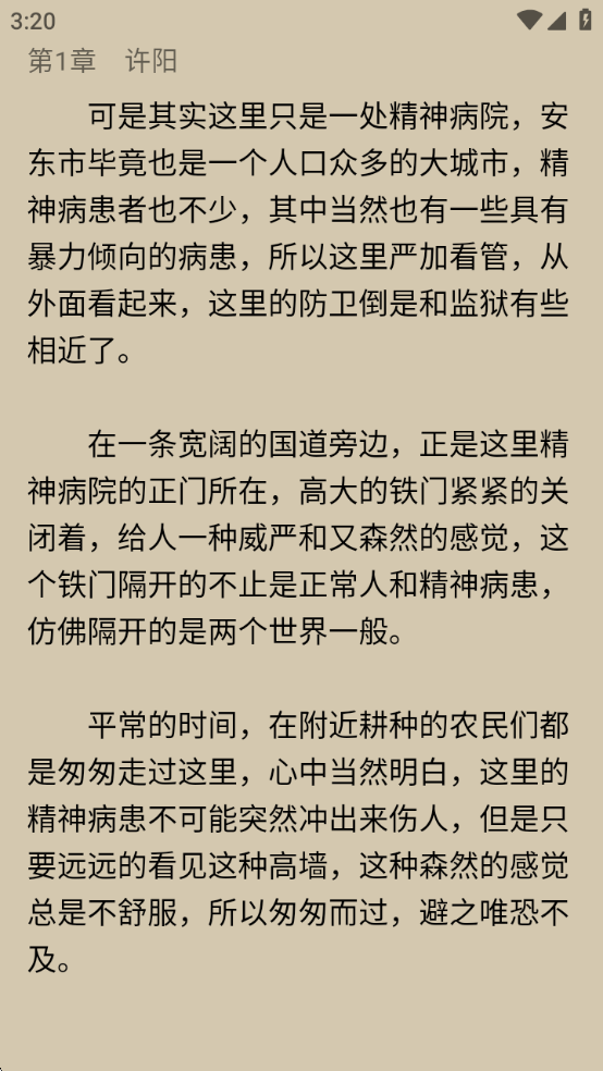 来看吧小说app官方版下载安装
