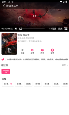 优秀动漫下载软件免费版