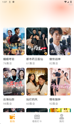 红颜免费短剧下载