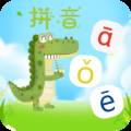 拼音一点通app