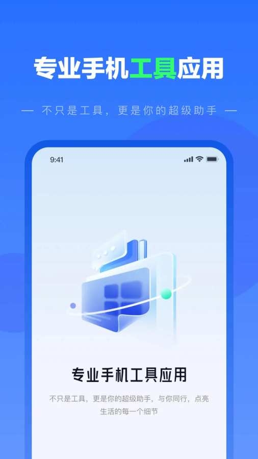 纺余工具盒app