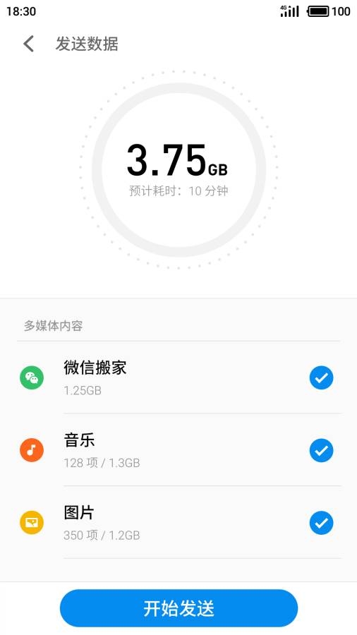 魅族换机助手app下载