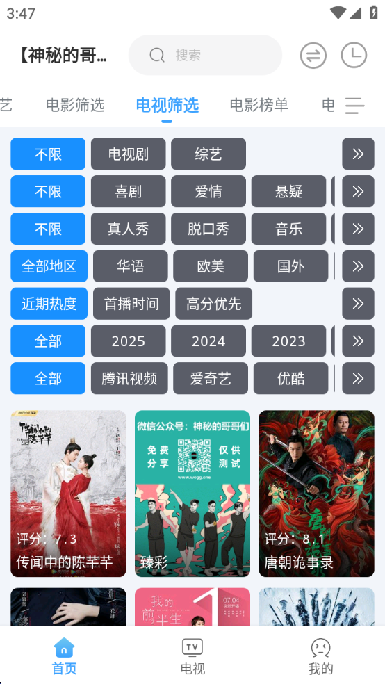 EasyBox手机版官网版