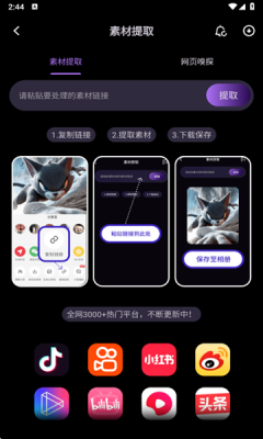 熊猫去水印免费工具下载