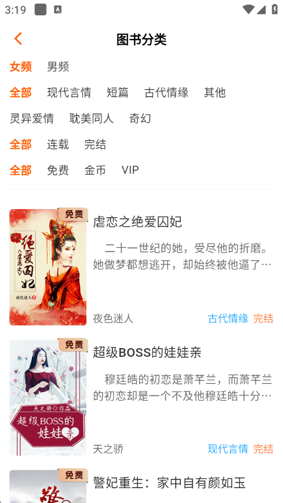 来看吧小说app官方版下载安装