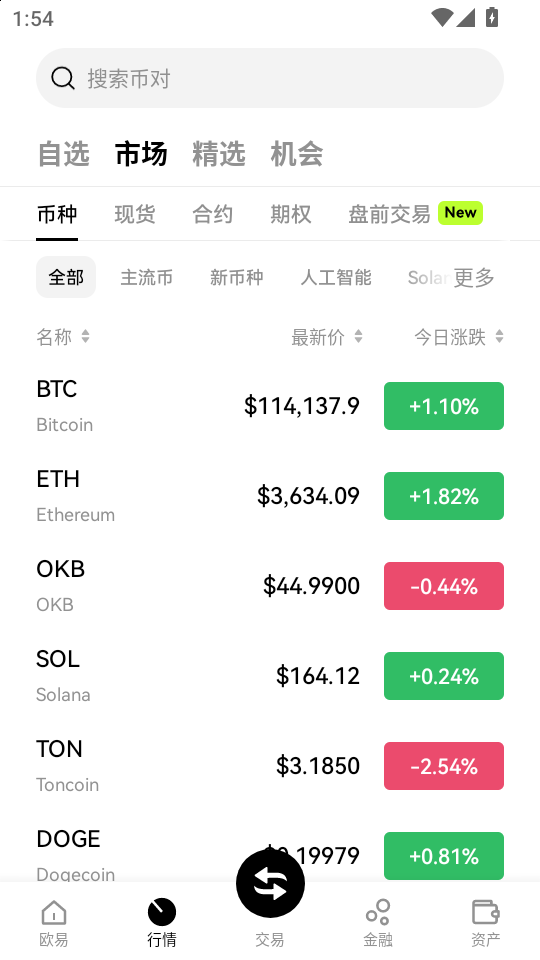 易欧app官网下载