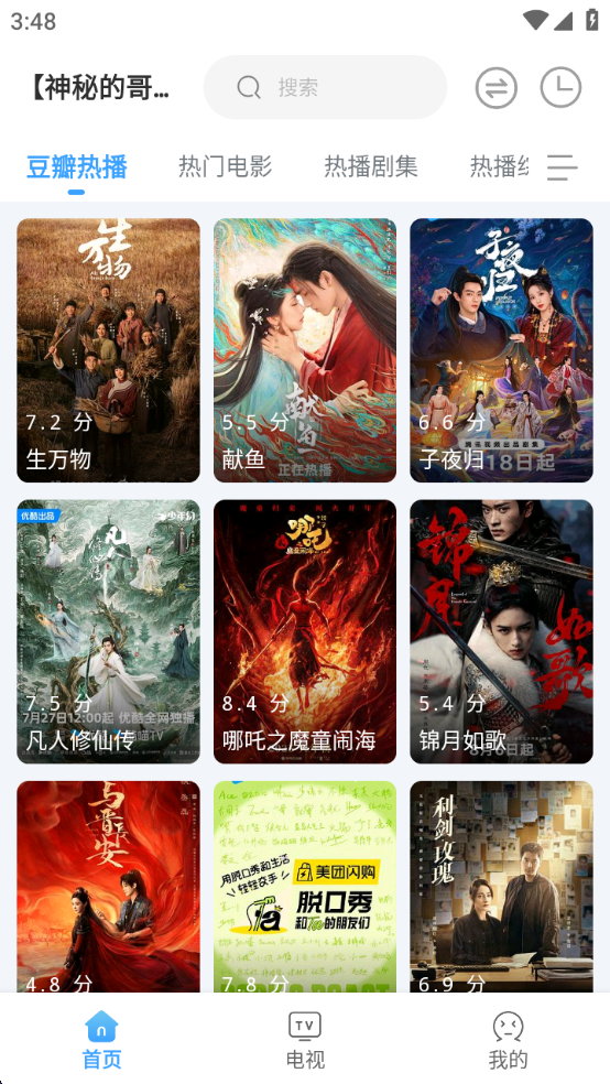 EasyBox手机版官网版