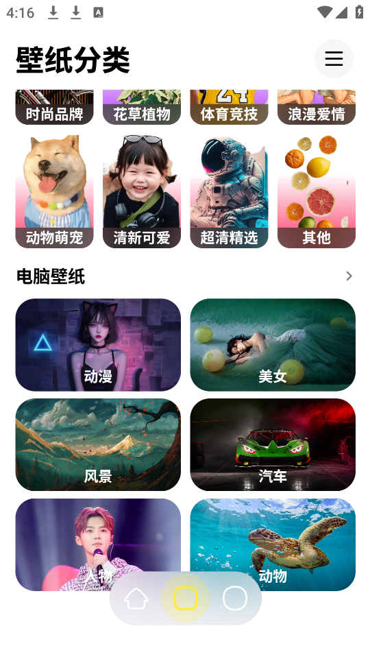 纸鸢壁纸app下载