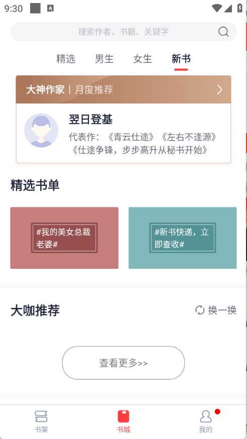 青趣小说下载安装手机版