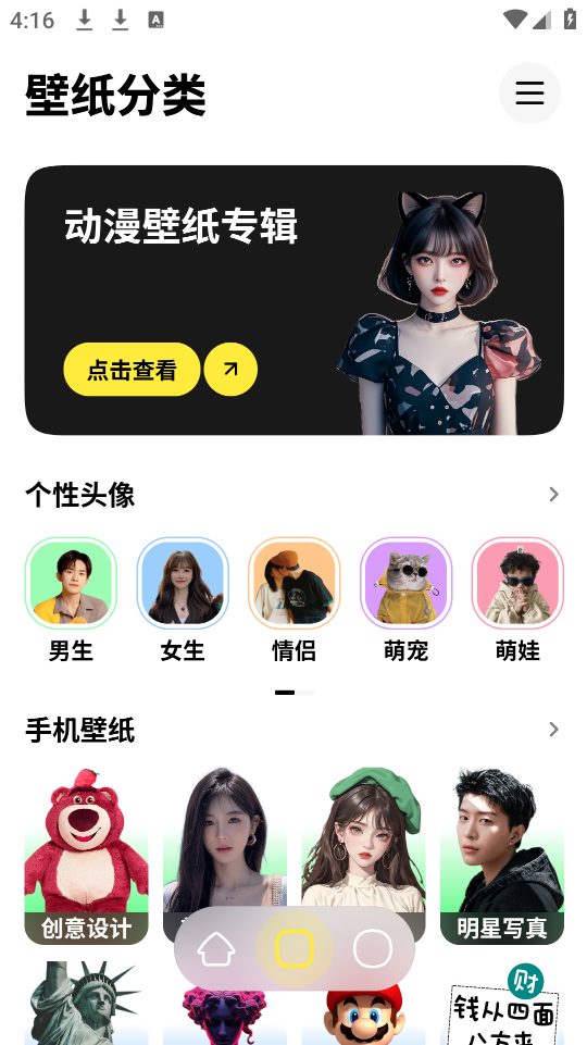 纸鸢壁纸app下载