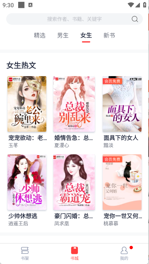 青趣小说下载安装手机版