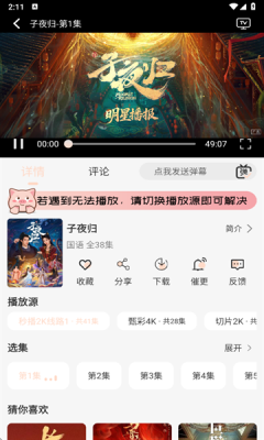 小猪4K下载